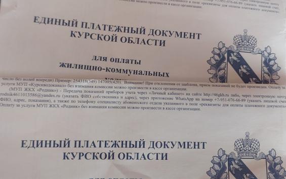 Курская прокуратура добилась перерасчета платы за отопление жителям 5 МКД
