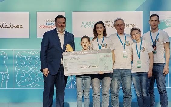 Две семьи из Курской области вышли в финал конкурса «Это у нас семейное»